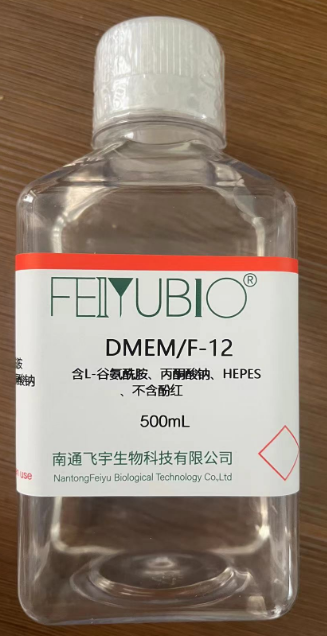 DMEM/F-12(含L-谷氨酰胺、丙酮酸鈉、HEPES，不含酚紅