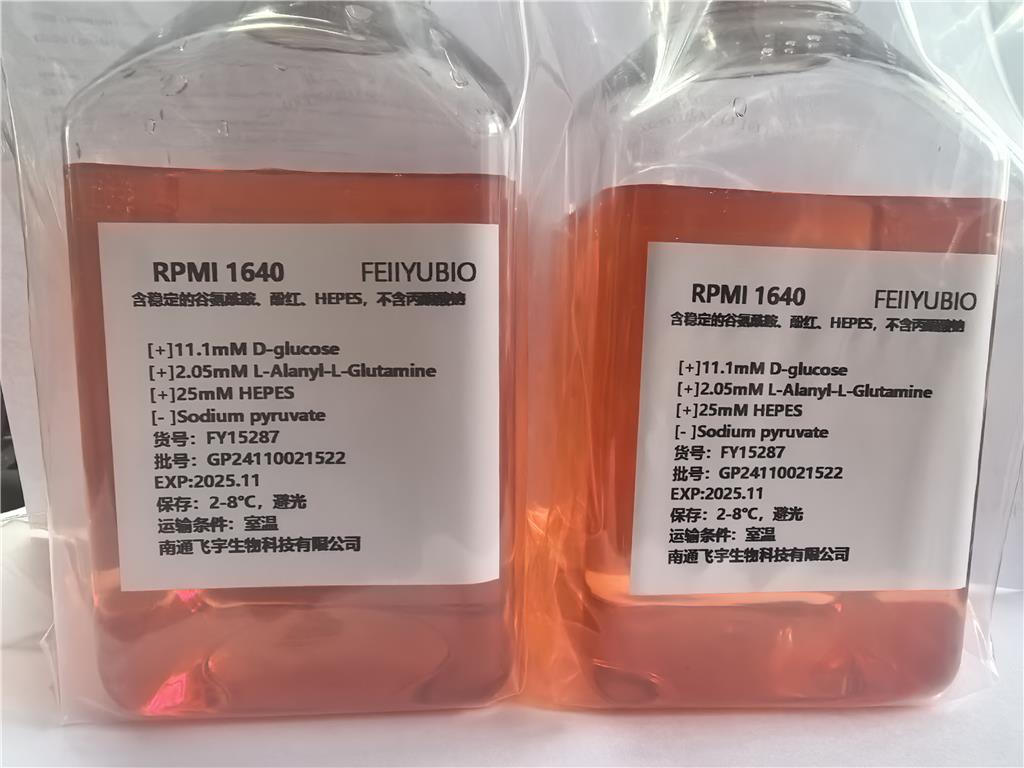 RPMI 1640(含穩(wěn)定的谷氨酰胺、酚紅、HEPES，不含丙酮酸鈉